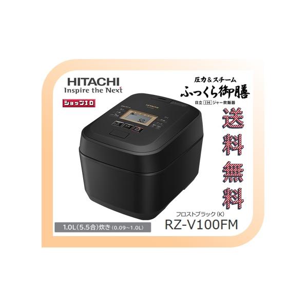 最大85%OFFクーポン 炊飯器 5.5合炊き IH炊飯ジャー ふっくら御膳 日立