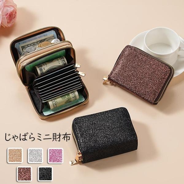 ミニ財布 小さい財布 二つ折り財布 レディース メンズ ファスナー じゃばら財布 コンパクト 小銭入れ 定期入れ カードたくさん スキミング防止 ミニウォレット