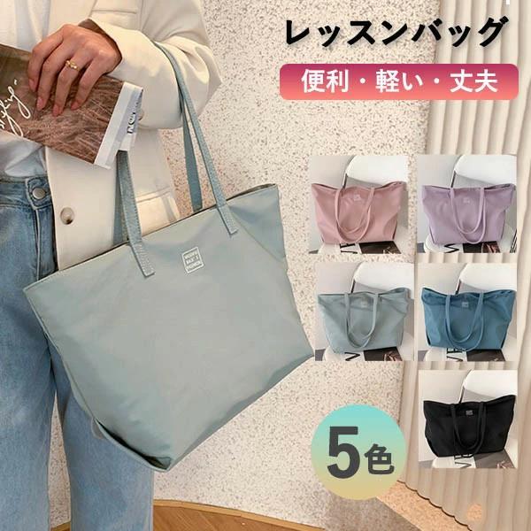 レッスンバッグ 通園バック 入園入学通学 保育園 便利 軽い 丈夫 学校