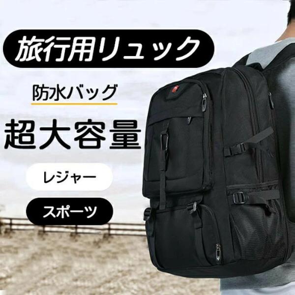 旅行用リュック 拡張機能付き シューズ収納 ポケット 多い 180度開閉