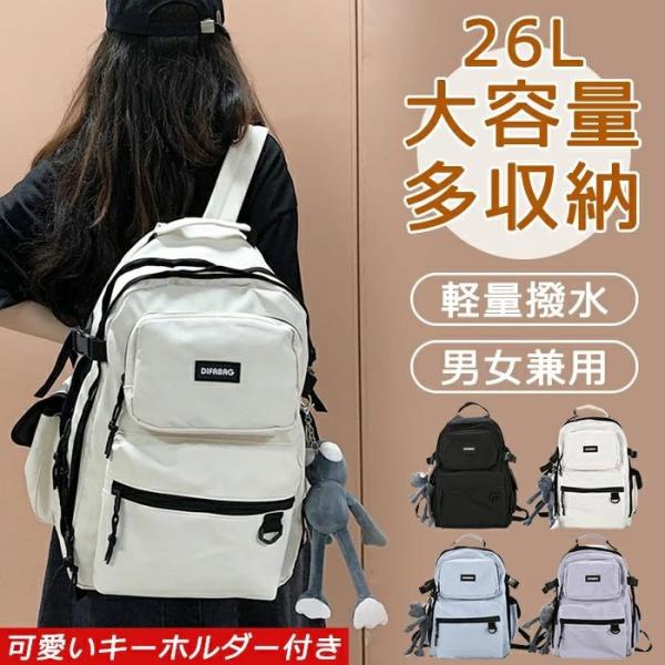 旅行用 リュック バックパック 大容量 リュック 通学 女子 リュックサック レディース メンズ 男女兼用 かばん 軽量 防水 a4 通学バッグ 高校生 おしゃれ 旅行