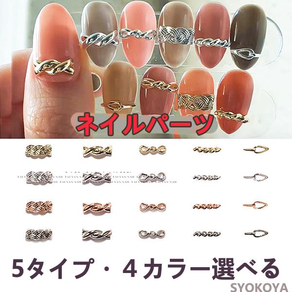 ジェルネイル ネイルアート ネイルパーツ デコネイル - 通販