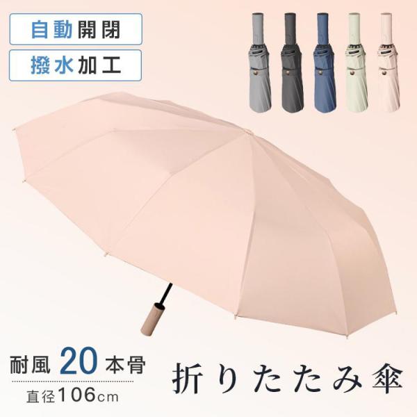 折りたたみ傘 晴雨兼用 自動開閉 軽量 UVカット 遮熱 遮光 梅雨対策 紫外線対策 超撥水 10本骨 可愛い ワンタッチ 撥水加工 男女兼用 ひんやり傘 おしゃれ 父