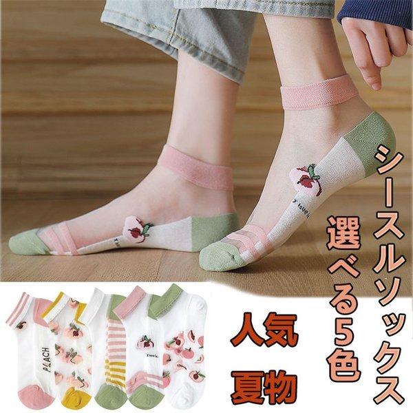 シースルソックス 夏用 靴下 1足セット レディース かわいい チュールソックス 夏ソックス 女性らしい 外しアイテム 透け感 美脚 桃 縞模様 22 5 24 5cm足 Ks002 Syokoya 通販 Yahoo ショッピング