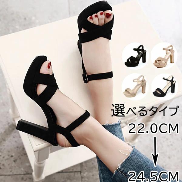 サンダル ハイヒール ヒール8/10cm 着心地よい アンクルベルト ストラップサンダル 安定感 小さいサイズ 可愛い 大きいサイズ 靴 女性 大人 ベージュ かかとあり