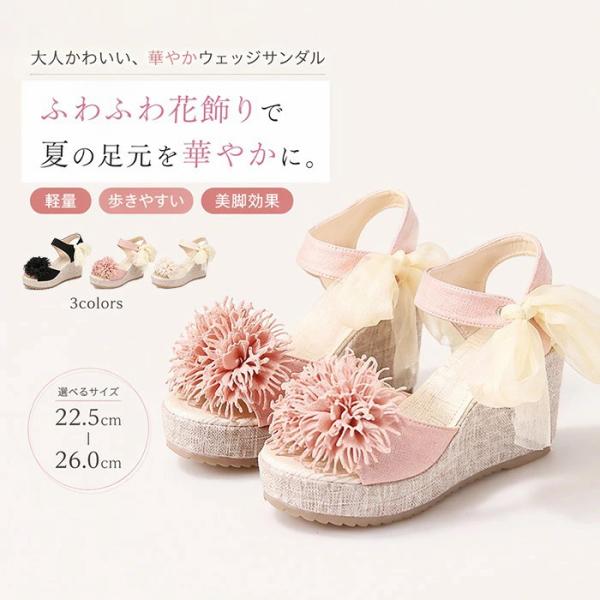 サンダル レディース 厚底 ウェッジソール フラワー 花飾り リボン ウェッジサンダル 痛くない 歩きやすい 軽量 美脚 脚長 スタイルアップ 大人かわいい 旅行 夏