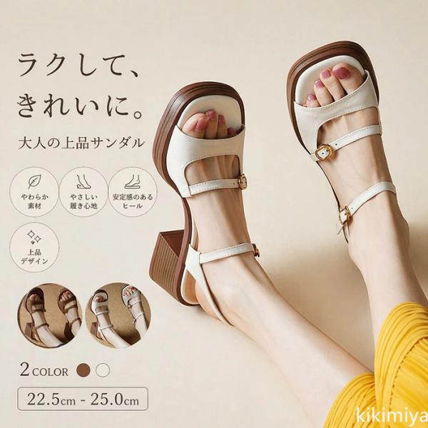 サンダル レディース ストラップ チャンキーヒール 太ヒール スクエアトゥ アンクルストラップ 痛くない 歩きやすい 厚底 ハイヒール 安定感 上品 きれいめ 通勤