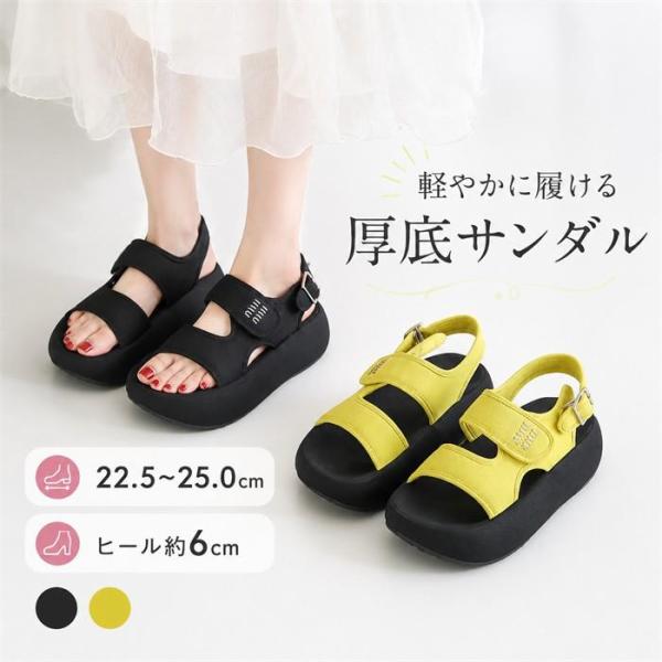 厚底サンダル レディース 夏 スポーツサンダル 軽量 歩きやすい 痛くない 6cmヒール 美脚 脚長 バックストラップ ベルクロ スポサン コンフォート サンダル 黒
