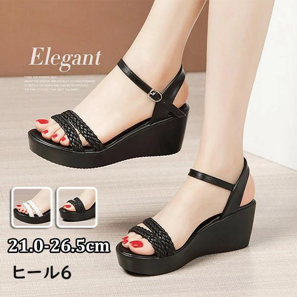 サンダル レディース 厚底 ウェッジソール 21.0-26.5cm 黒 白 コンフォートサンダル 大きいサイズ ヒールサンダル 小さいサイズ ヒール6 着心地よい おしゃれ 夏
