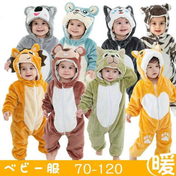 [ セット内容 ]子供パジャマ１点「記載のないアクセサリー、小物等は付属しません」[ カラー ]コアラ/ネズミ/ハムスター/柴犬/馬/ハスキー/ハリネズミ/ゼブラ[ 素材 ]ポリエステル[ サイズ ](cm)70/肩幅25　着丈56　袖丈2...