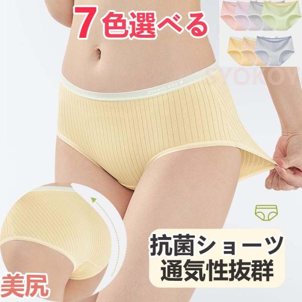 【48h限定623→450円】3D 抗菌ショーツ ショーツ レディース 下着 女性用 高品質 上品 可愛い 無地 10代 20代 30代40代50代 ノーマル 超盛 オールシーズン M-XL