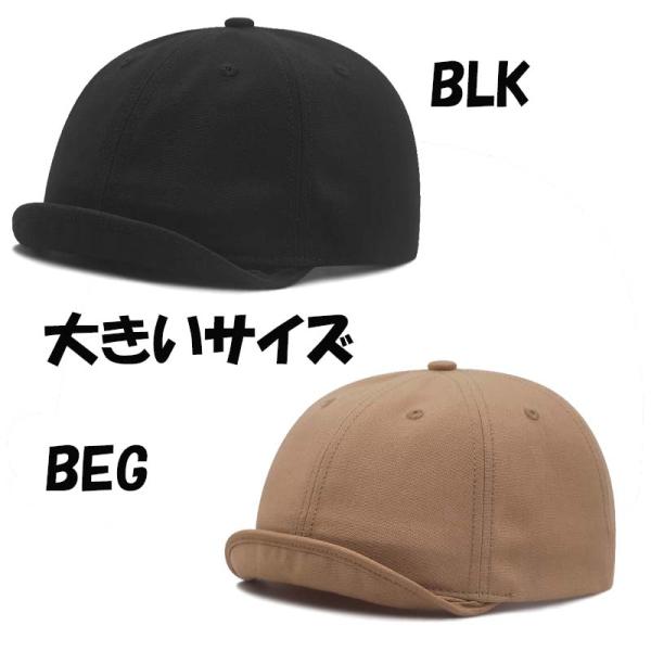 無地　やわらかつば短い帽子 つば短帽子 アンパイアキャップ 2XL XXl 大きいサイズ 　