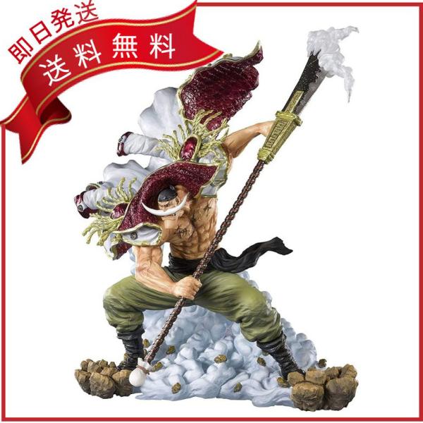 ワンピースフィギュア白ひげの価格と最安値 おすすめ通販を激安で