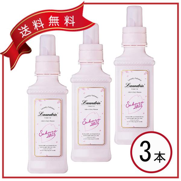 Laundrin'（ランドリン） サクラチェリーブロッサム2021 本体 600ml×3