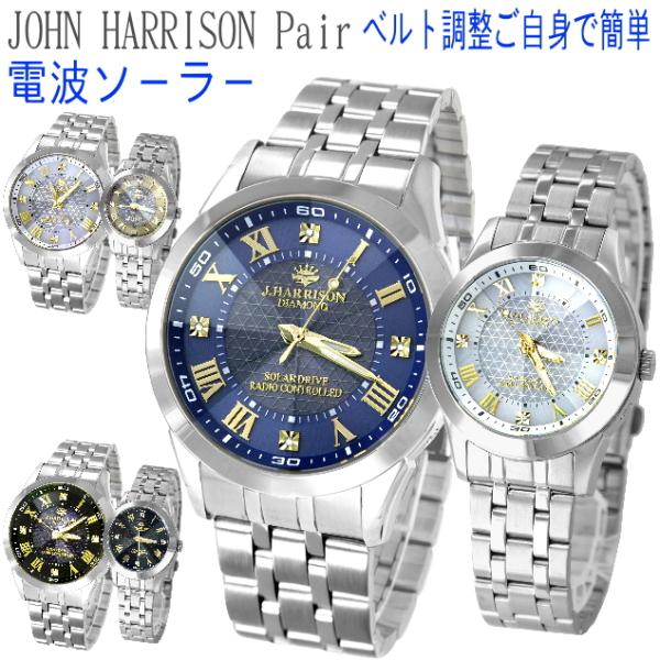 ソーラー電波腕時計★充電パホーマンスアップで ２０２５年６月 新入荷！８面カットのクリスタルガラスがとても綺麗な腕時計です天然ダイヤ ４石★ベルト調整がご自身で簡単に調整できますだからプレゼントに最適です♪★日本製ソーラーセルパネル/光発電...