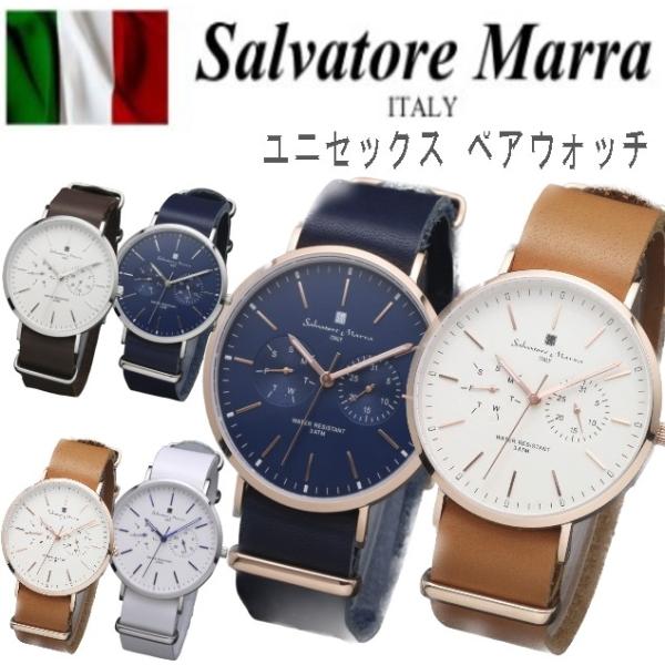 サルバトーレ・マーラ ペアウォッチ カップル カレンダー 日付