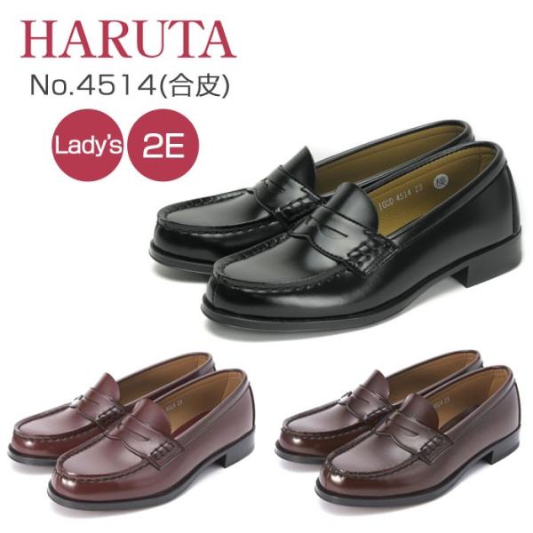 物足りない 出します 雇用 ハルタ ローファー 4514 Biosimpel Org