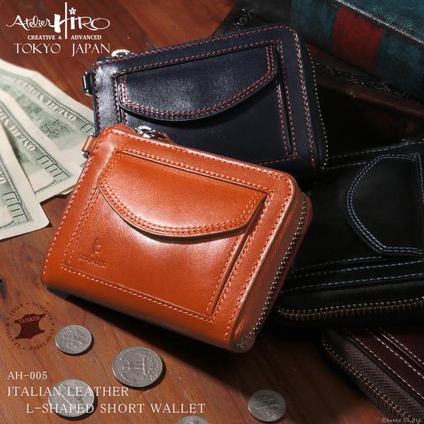 折財布 メンズ レディース L字ファスナー ケース イタリアンレザー フラップ かぶせ atelier hiro アトリエヒロ 【AH-005】 ブランド 人気 shop-kazzu_atelierhiro-ah-005