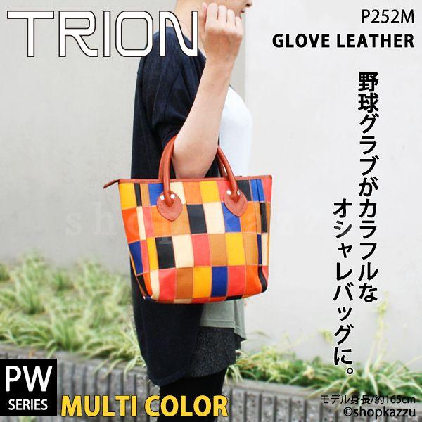 トートバッグ レディース グローブレザー 小 マルチカラー 252 Buyee Servis Zakupok Tretim Licom Buyee Pokupajte Iz Yaponii