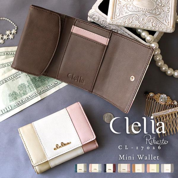 小さい財布特集 | 財布 バッグ クレリア
