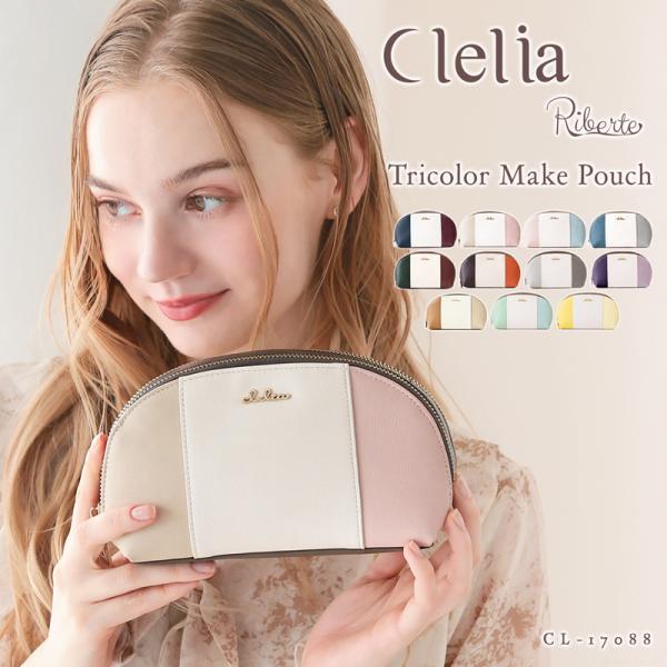 [Release date: February 9, 2021]◇ブランド：Clelia クレリア◇シリーズ：Riberte リベルテ◇品番：CL-17088◇カラー：サクラ ロイヤルマリン ミルキーペール ブルーミスト ミラノ ソレイユ ...