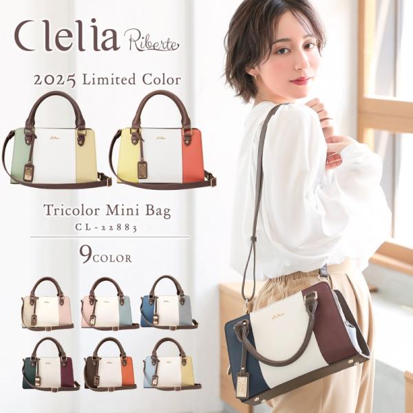 バッグ レディース ショルダー ハンドバッグ がま口 2way かわいい 小さめ 斜めがけ ミニ ブランド PU Clelia クレリア Riberte リベルテ CL-22883