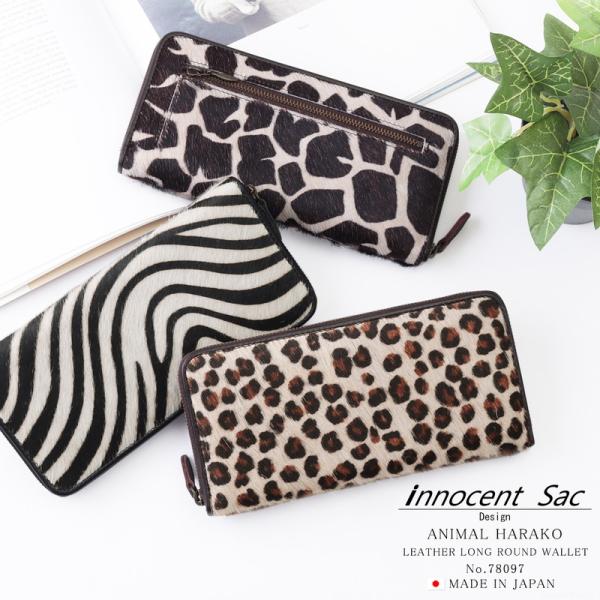 shop-kazzu_innocentsac-78097