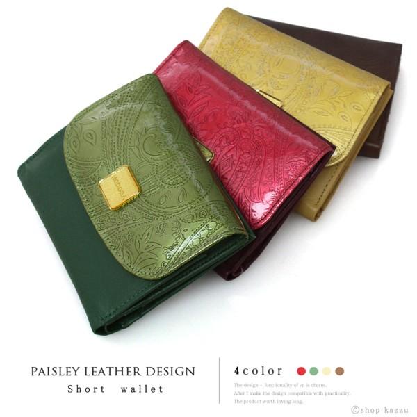 財布 二つ折り レディース 二つ折り財布 フラップ 牛革 ペイズリー柄 エナメル Kodosa 2334 003 財布 バッグ クレリア 通販 Yahoo ショッピング