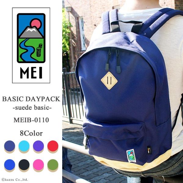 Sale リュック レディース マザーズバッグ 大きめ 大容量 軽量 軽い 通学バッグ ママバッグ デイパック サイズ Mei ブランド 通学 旅行 Meib 0110 Buyee 日本代购平台 产品购物网站大全 Buyee一站式代购 Bot Online