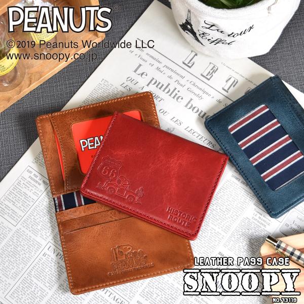 shop-kazzu_peanuts-73119