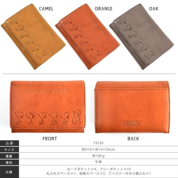高評価開店記念セール 特別価格 財布 レディース スヌーピー 二つ折り財布 スヌーピー L字ファスナー 大容量 フラップ 本革 牛革 型押し 型押し L字ファスナー Peanuts