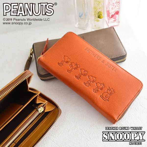 SNOOPY 財布 レディース 長財布 スヌーピー ラウンドファスナー SNOOPY 財布 レディース 長財布 スヌーピー ラウンドファスナー