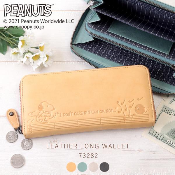 SNOOPY（スヌーピー） 長財布 サイフ レディース ラウンドファスナー