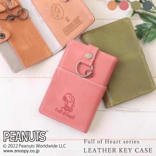 shop-kazzu_peanuts-73341