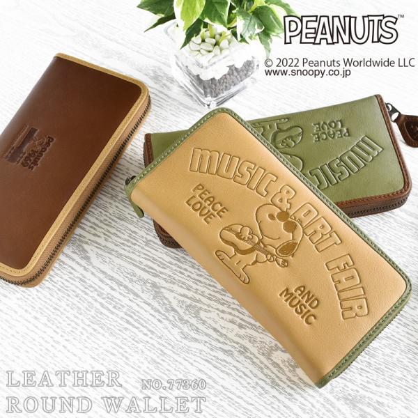Peanuts&co財布 LONG WALLET | Peanuts&Co