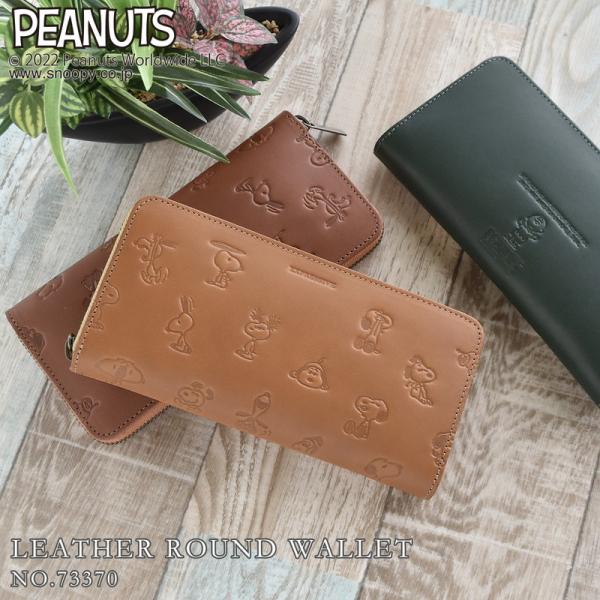 shop-kazzu_peanuts-73370