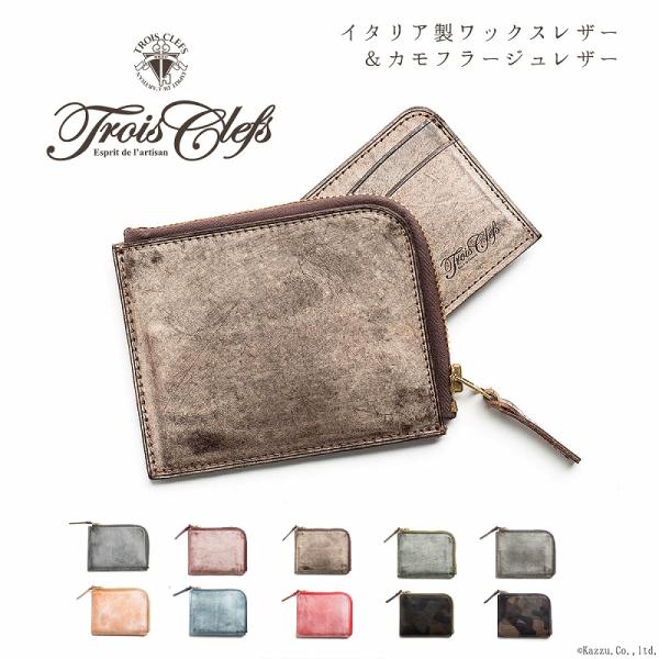 shop-kazzu_troisclefs-tc1102