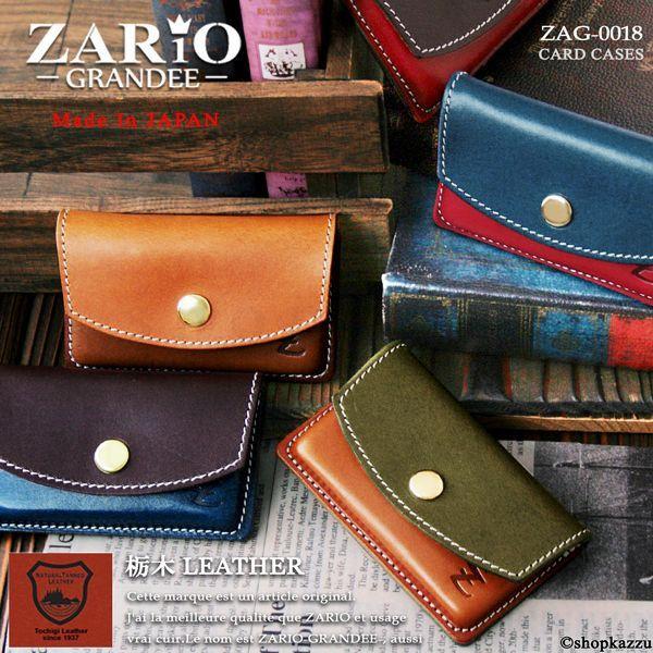 名刺入れ レディース 本革 カードケース 栃木レザー 日本製 ZARIO  