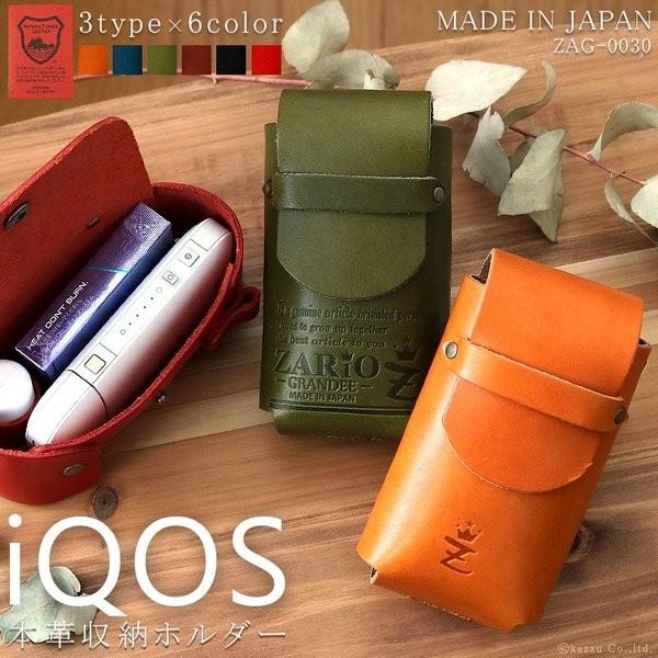 Iqosケース 本革 栃木レザー 電子たばこ アイコスケース 日本製 レザー ブランド マルチケース バイカラー タバコ ポーチ プレゼント 軽量 収納 Zag 0030 Zario Gra 0030 財布 バッグ クレリア 通販 Yahoo ショッピング