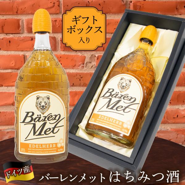 バーレンメット ベーレンメット ミード ハニーワイン