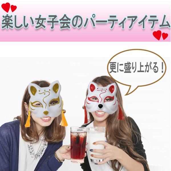 Pkpohs 狐 お面 半面 きつね 面 半面マスク コスプレ 仮装 小物 ハロウィン 赤 黒 金 3個 Buyee Buyee 日本の通販商品 オークションの代理入札 代理購入