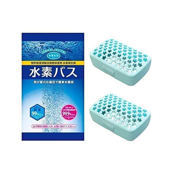 食品 水素バス 30g×30袋 専用ケース２個付