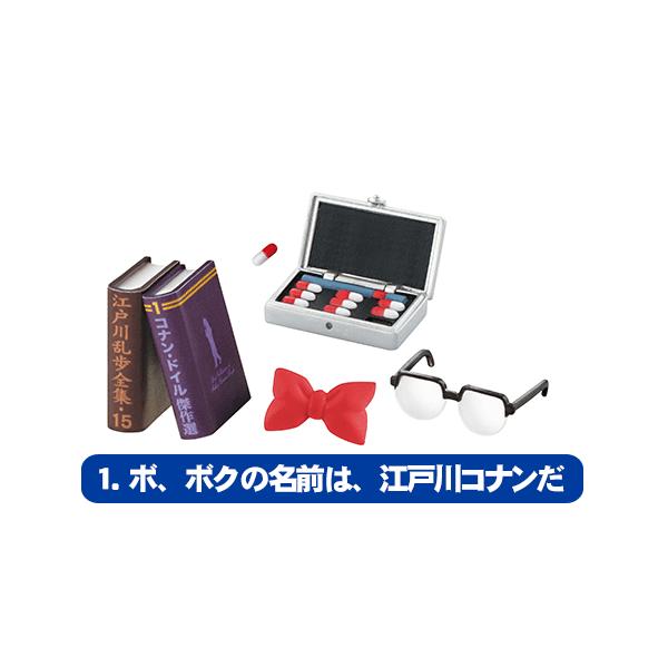 名探偵コナン 小さくなった日常コレクション 1.ボ、ボクの名前は