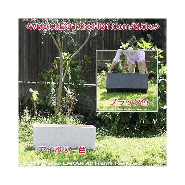 リガンデ・プランターW80cm 横長型ポリストーン樹脂製植木鉢 / エッシュバッハ社 EB-PL873031