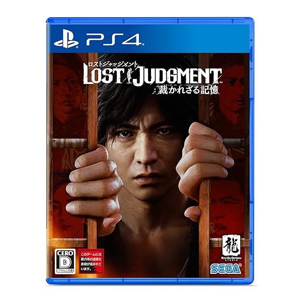 LOST JUDGMENT:裁かれざる記憶 - PS4