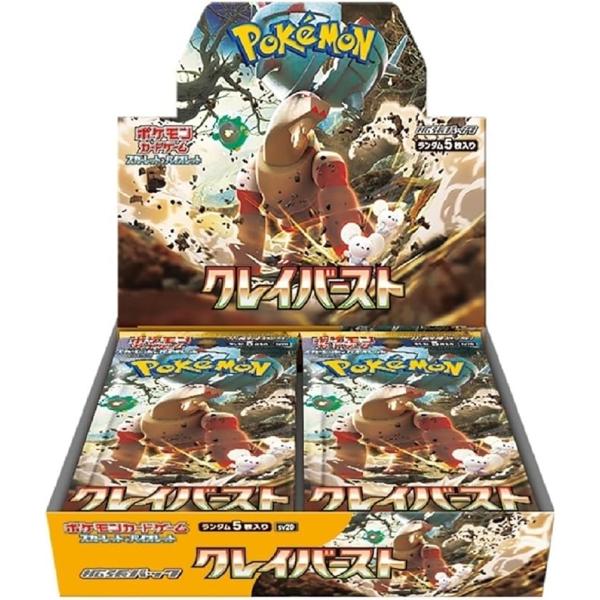 【シュリンク付き未開封】ポケモンカードゲーム スカーレット＆バイオレット 拡張パック クレイバースト BOX