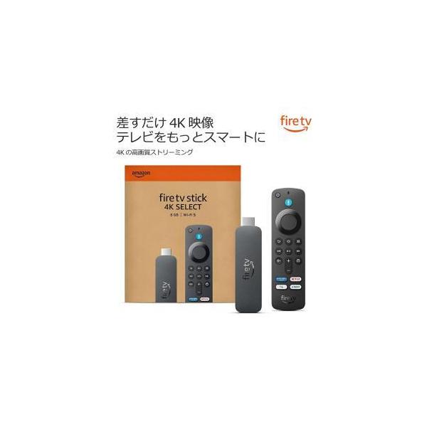 Fire TV Stick 4K Select ファイアースティック Amazon 4Kの高画質