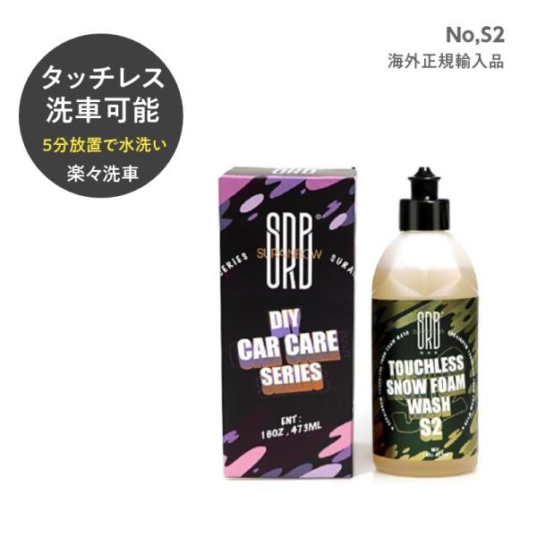 4本 OVERcoat　リンスレスウォッシュ　洗車剤　セラミックカーシャンプー 4本 OVERcoat リンスレスウォッシュ 洗車剤 セラミックカー