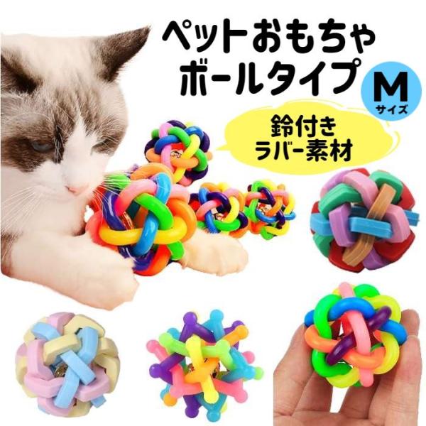 shop-m-haot_pet-toy-rubber-ball-m