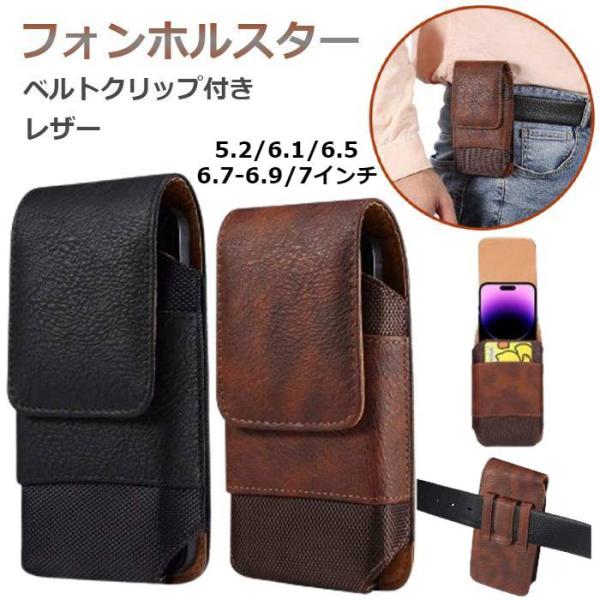スマホポーチ ホルスター レザー素材 ベルトクリップ付き メール便送料